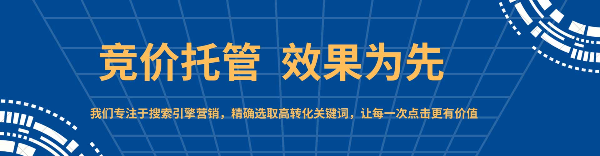 曲阜百度竞价广告
